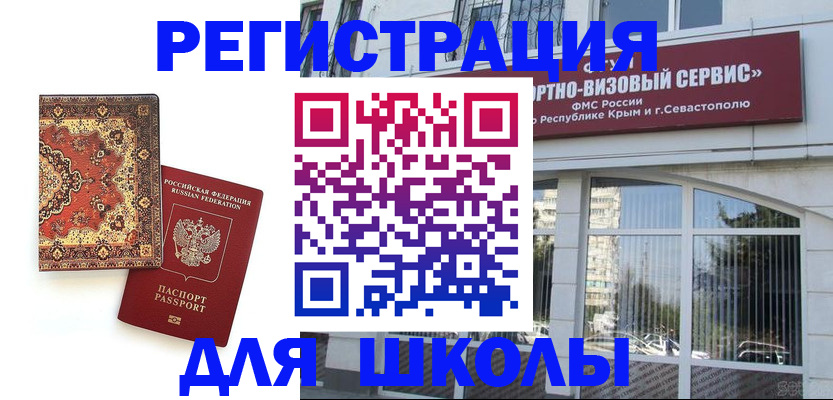 временная регистрация недорого в Скопине