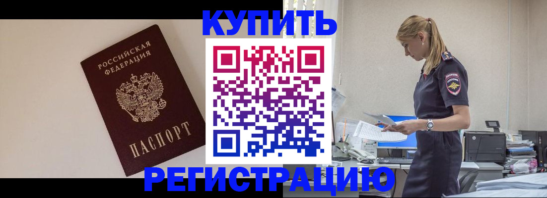 временная регистрация надежно в Скопине