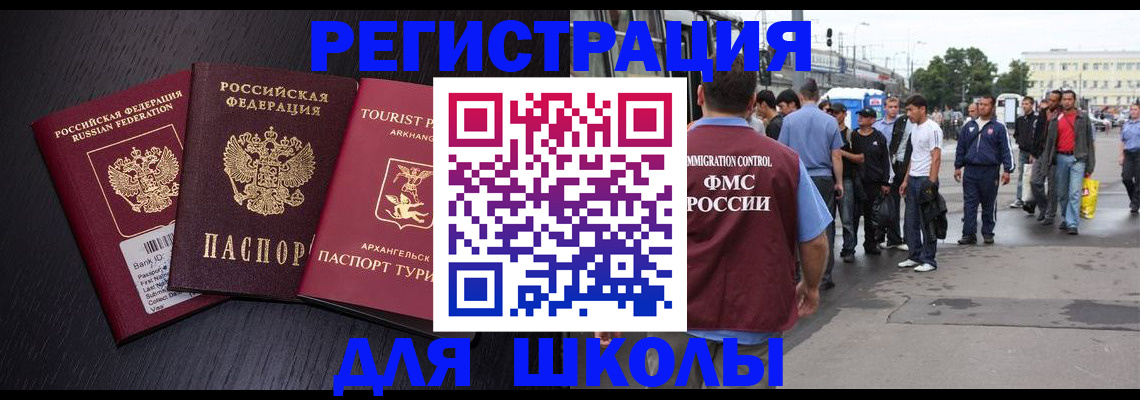 прописка для кредита в Скопине