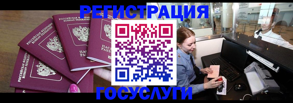 временная регистрация законно в Скопине